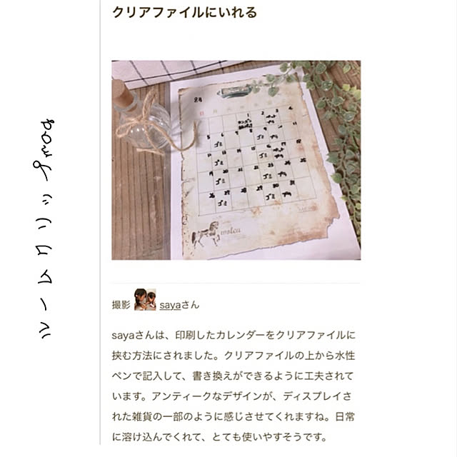 sayaさんの実例写真