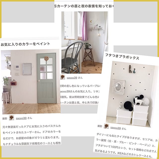 saooo39さんの実例写真