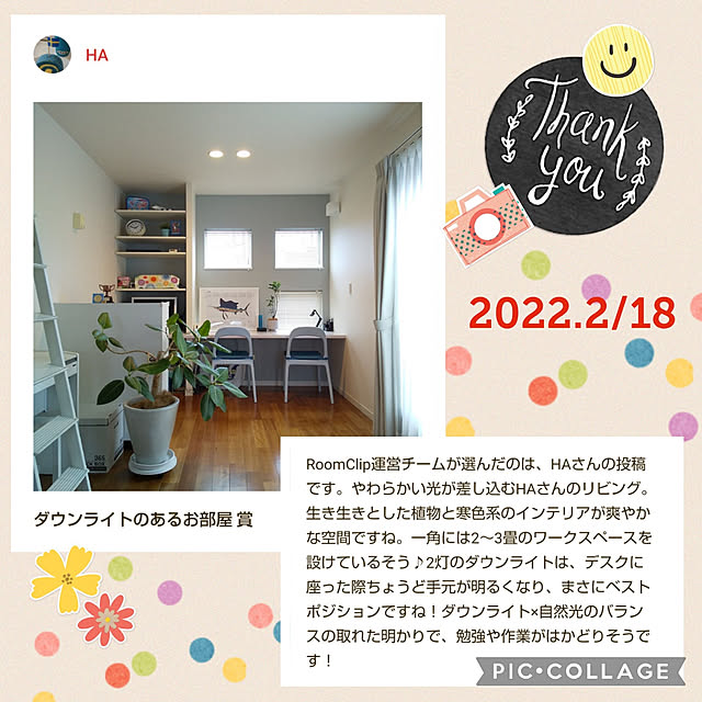 Haさんの実例写真