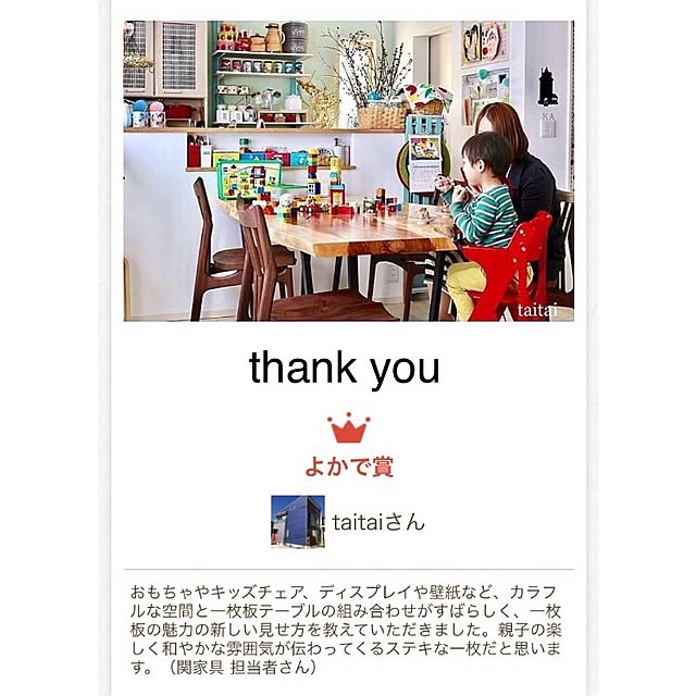 taitaiさんの実例写真