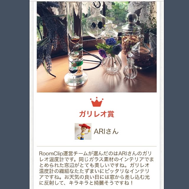 ARIさんの実例写真