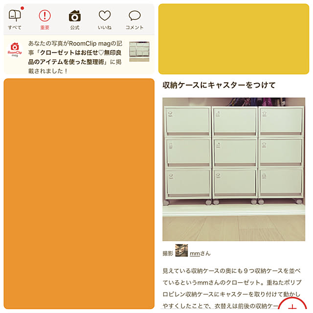 mmさんの実例写真