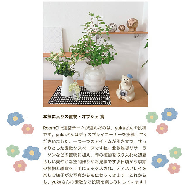 yukaさんの実例写真
