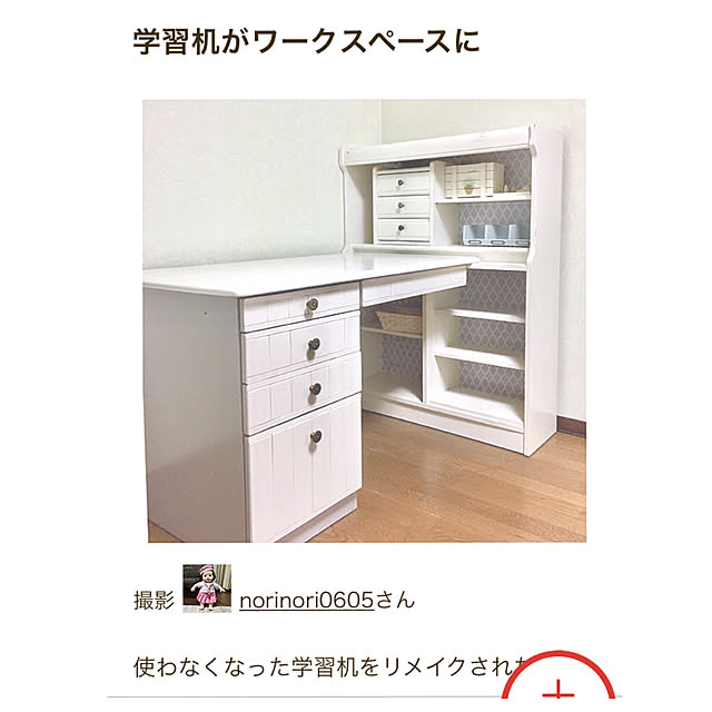 norinori0605さんの実例写真