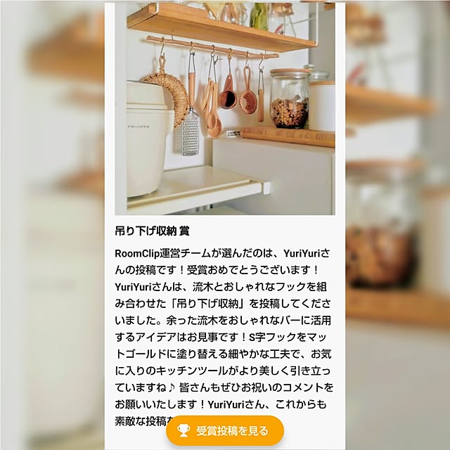 YuriYuriさんの実例写真
