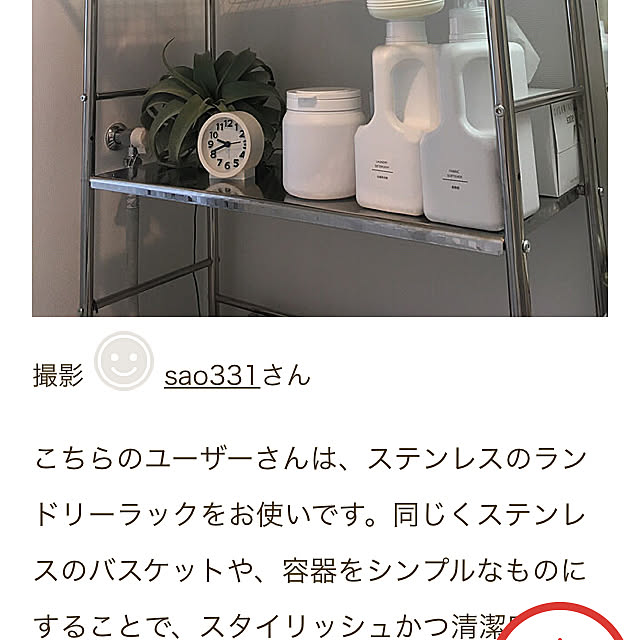 sao331さんの実例写真