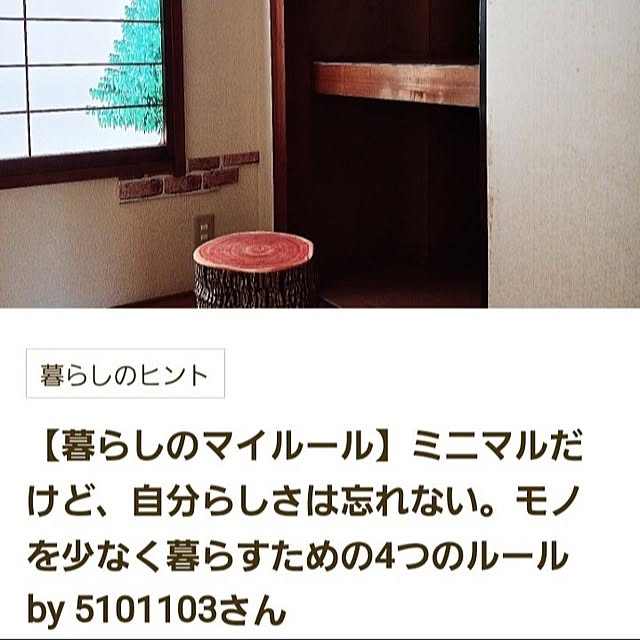 5101103さんの実例写真