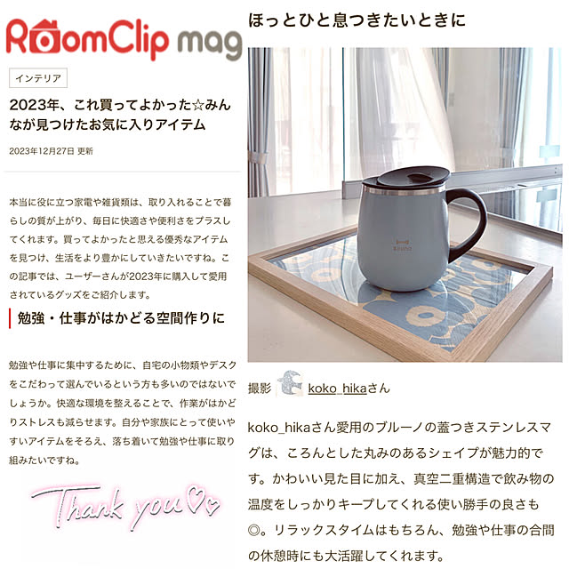 koko_hikaさんの実例写真