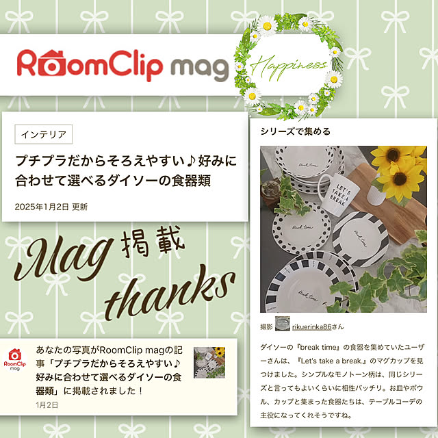 rikuerinka86さんの実例写真