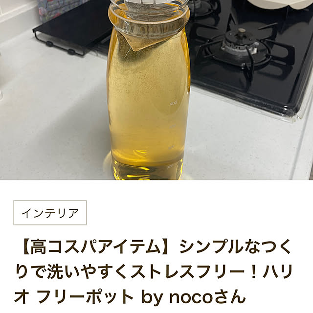 nocoさんの実例写真