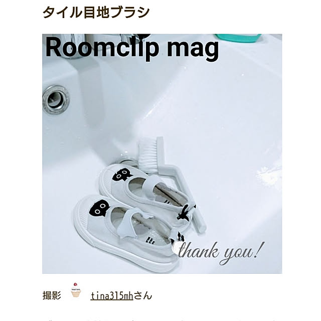 tina315mhさんの実例写真