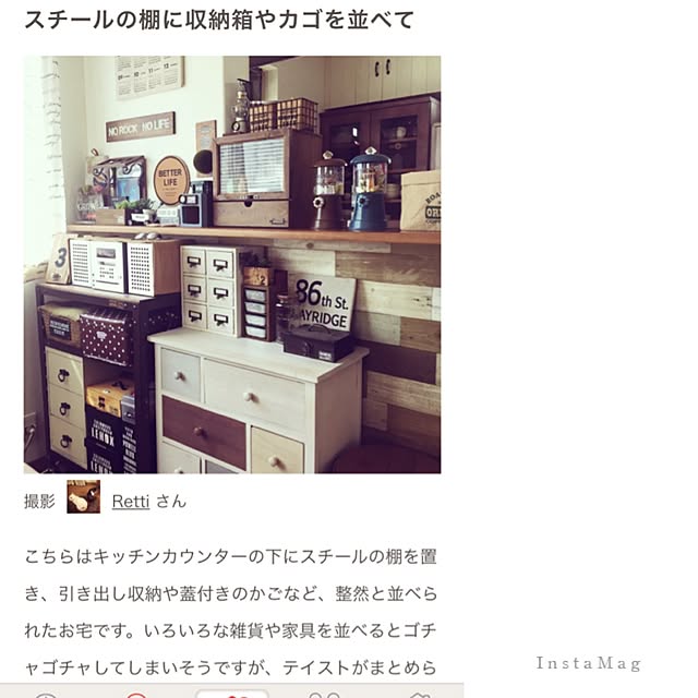 Rettiさんの実例写真