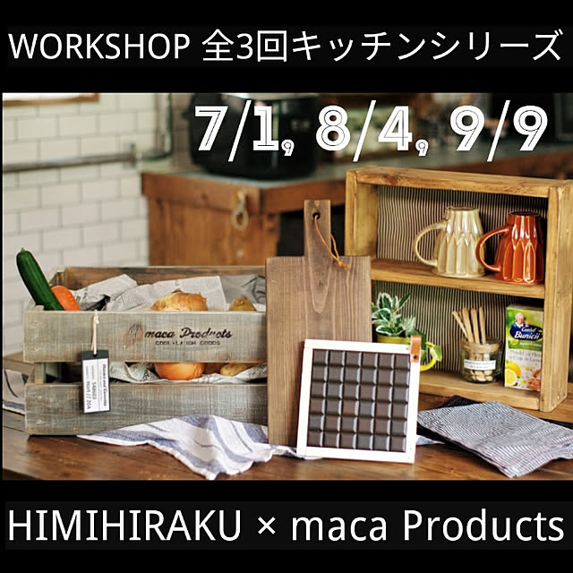 macaさんの実例写真