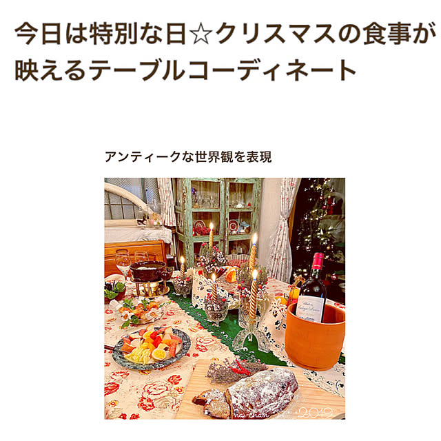 na-chanさんの実例写真