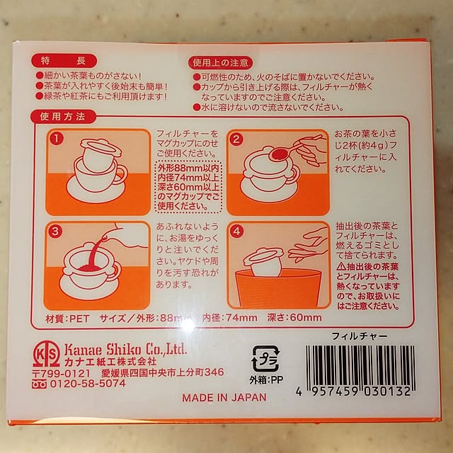 72chocoさんの部屋
