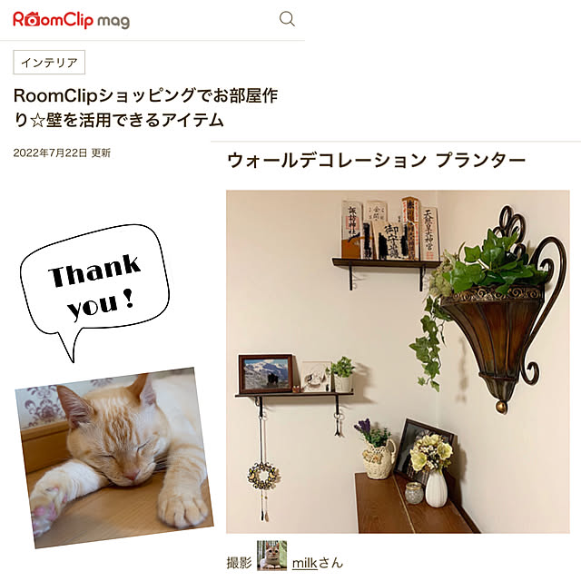 milkさんの実例写真