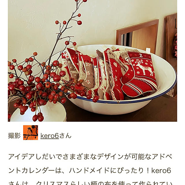 kero6さんの実例写真