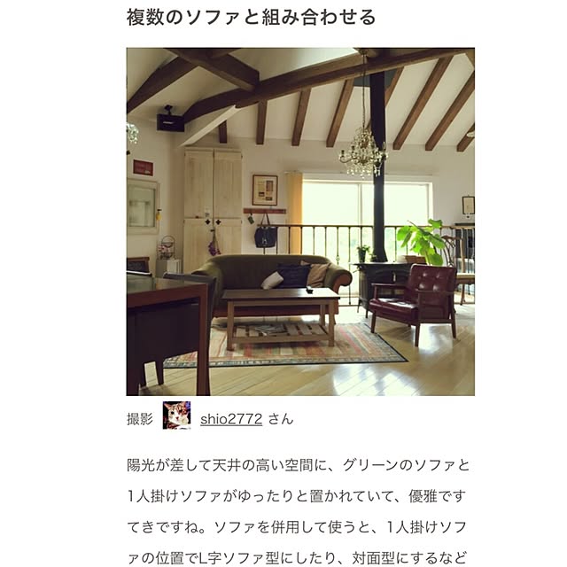 shio2772さんの実例写真