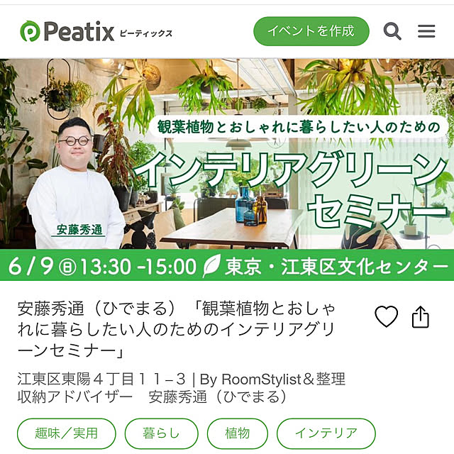 hidemaroomさんの部屋
