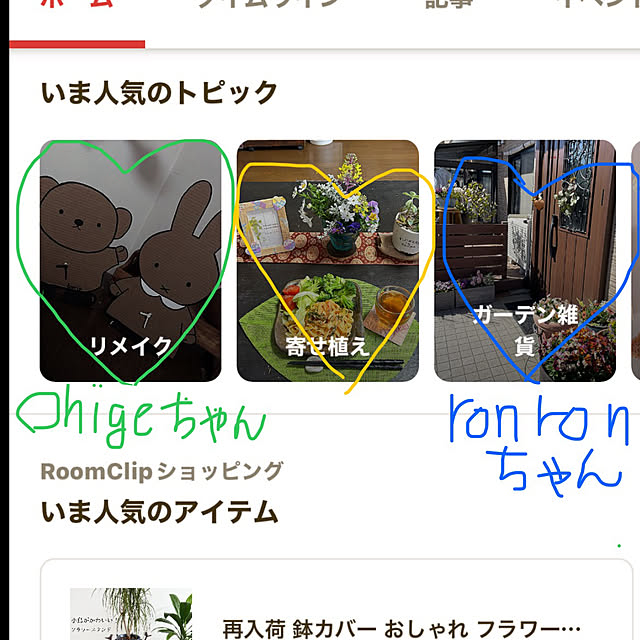ritsukoさんの実例写真