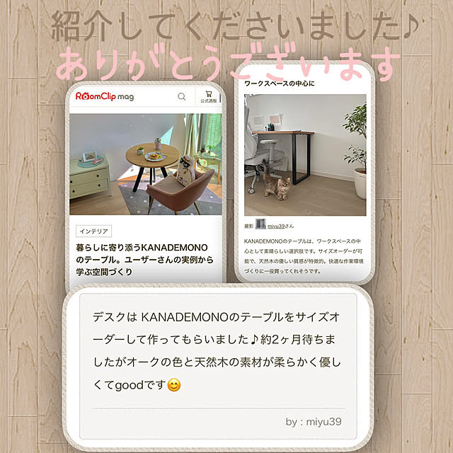 miyu39さんの実例写真