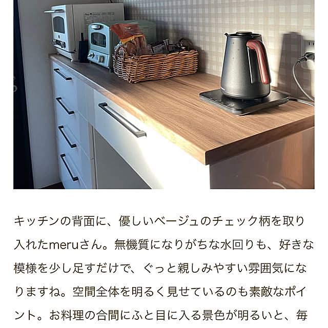 meruさんの部屋