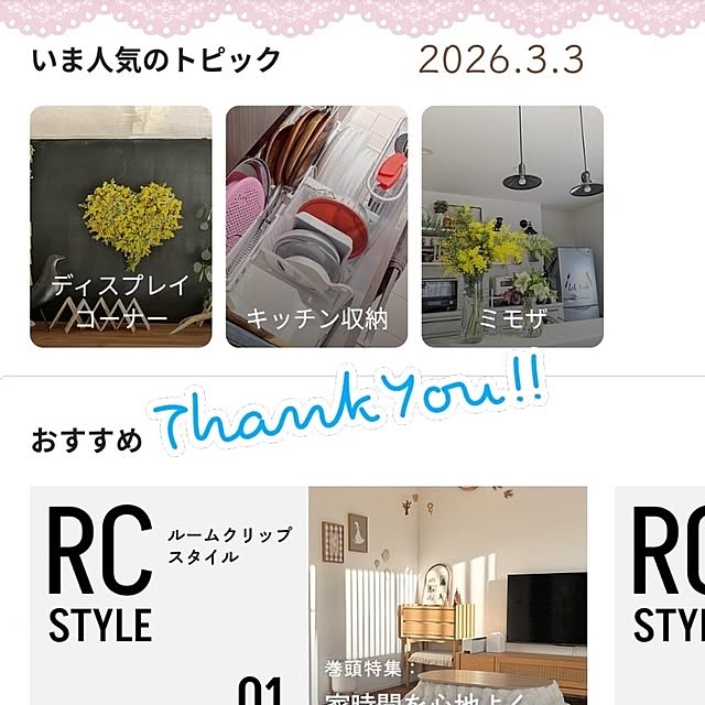 mi-saさんの部屋