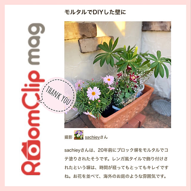 sachieyさんの実例写真