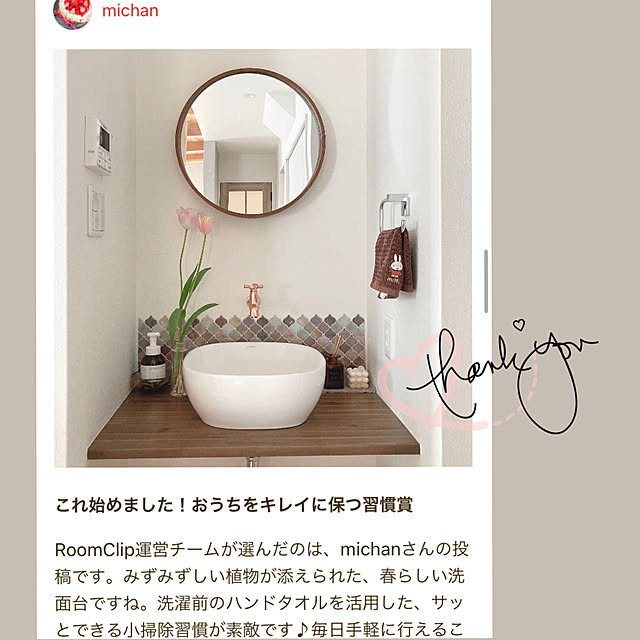 michanさんの実例写真