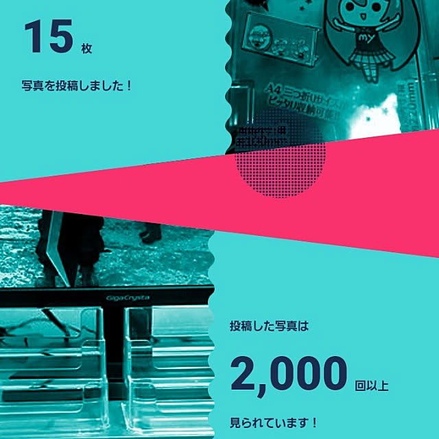 実例写真