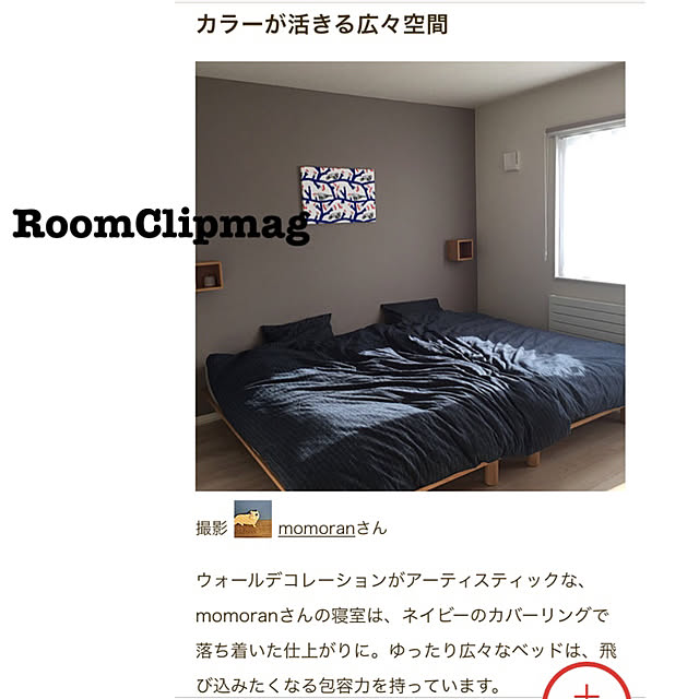 momoranさんの実例写真