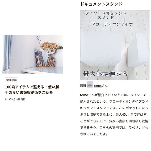 tomoさんの実例写真