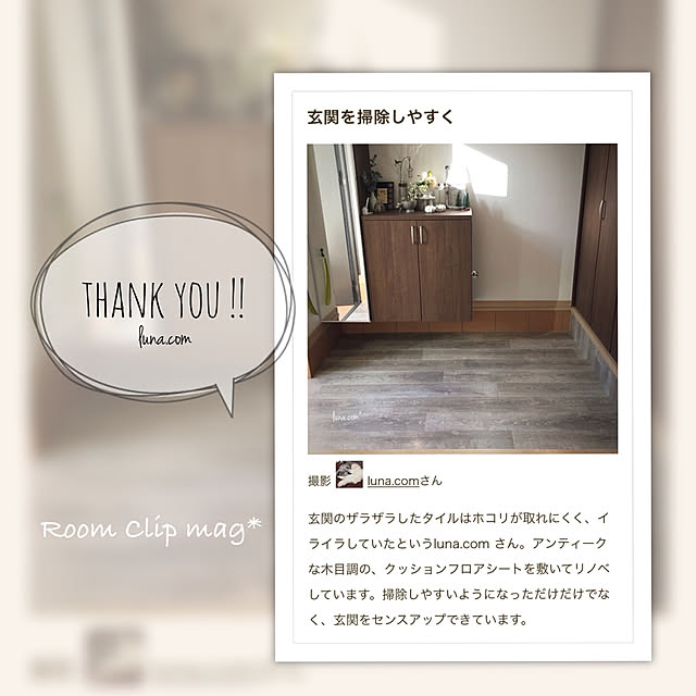 luna.comさんの実例写真