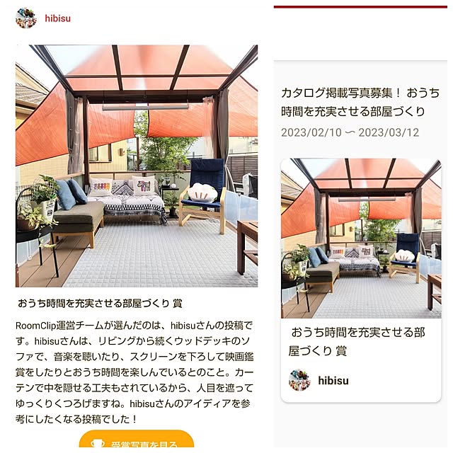 hibisuさんの実例写真