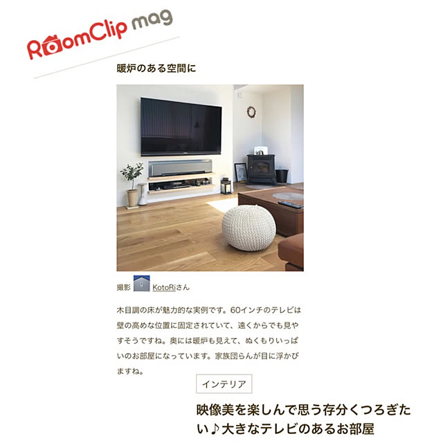KotoRiさんの実例写真