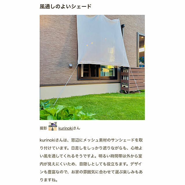 kurinokiさんの実例写真