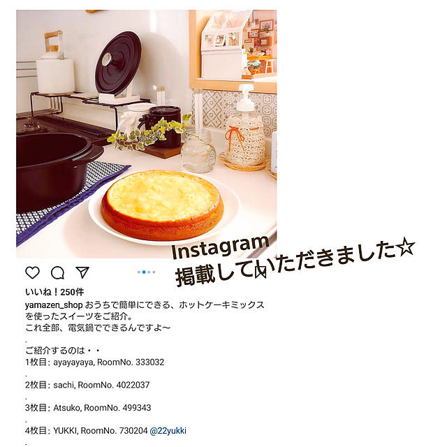 sachiさんの実例写真