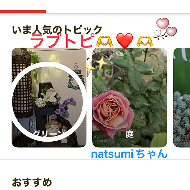 ritsukoさんの実例写真