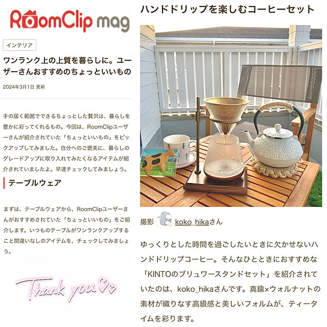 koko_hikaさんの実例写真