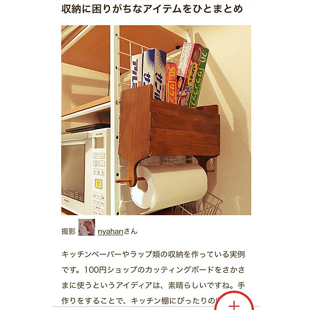 nyahanさんの実例写真