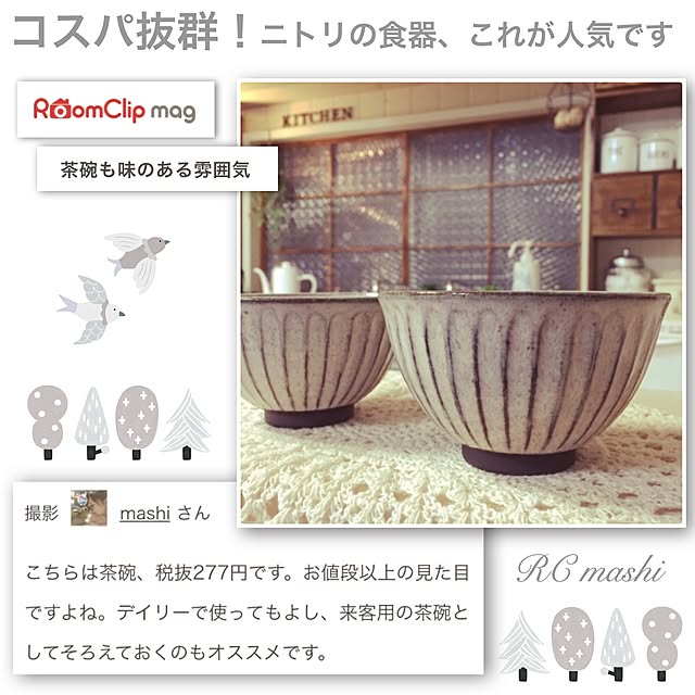 mashiさんの実例写真