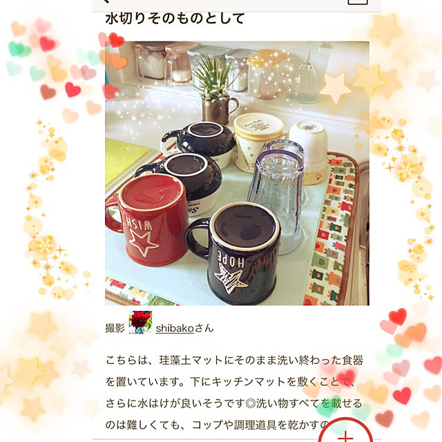 shibakoさんの実例写真
