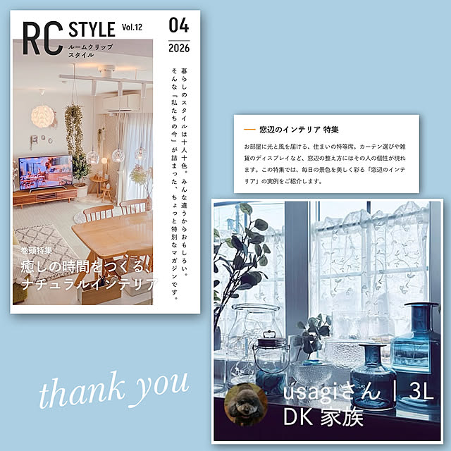 usagiさんの部屋