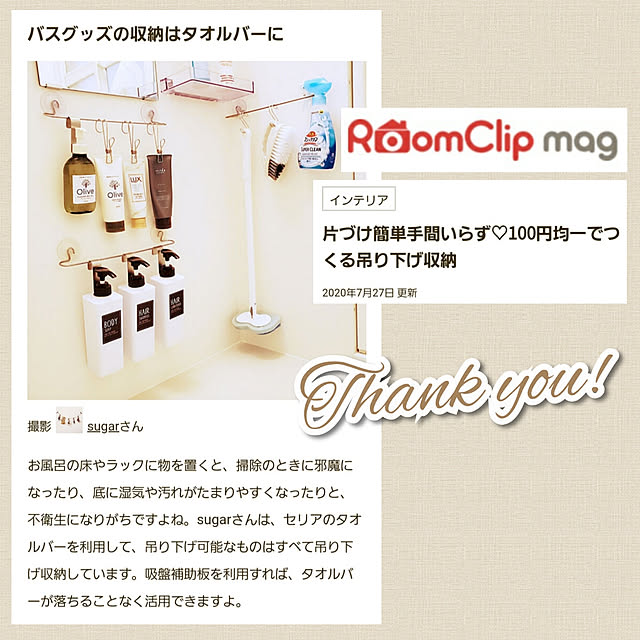 sugarさんの実例写真