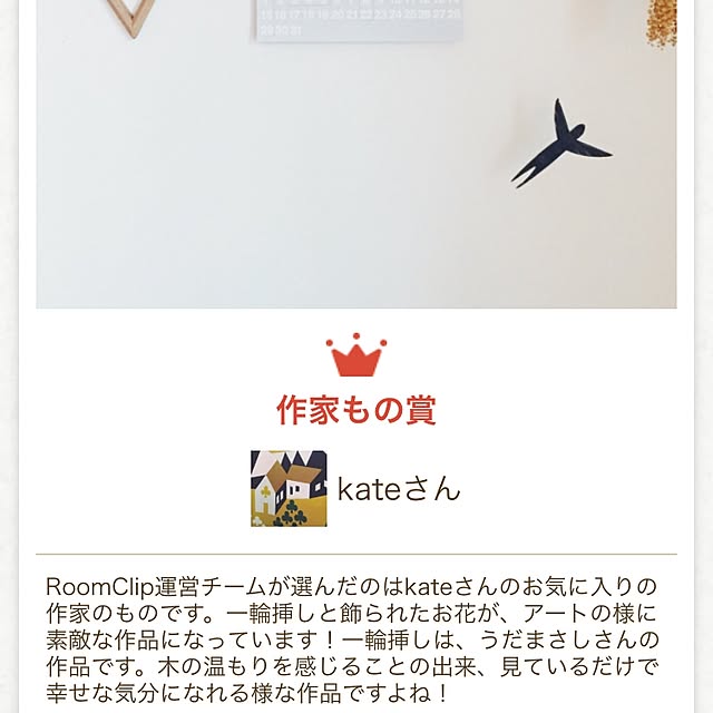 kateさんの実例写真