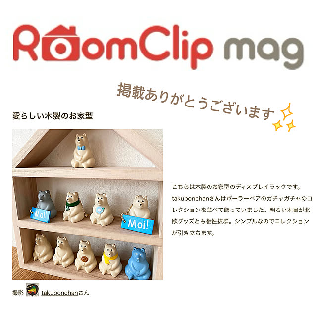 takubonchanさんの実例写真