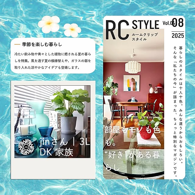 jinさんの実例写真