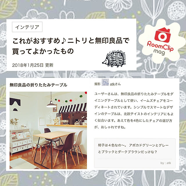 atkさんの実例写真