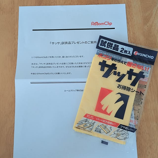 cocomintさんの実例写真