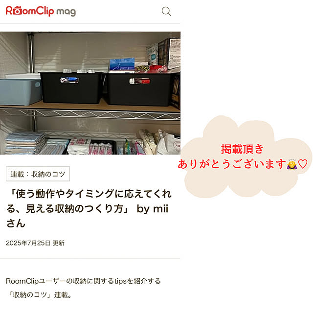 miiさんの実例写真